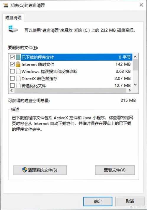 csimplecleaner清理C盘垃圾文件过程演示,关键词必须包含 csimplecleaner 清理