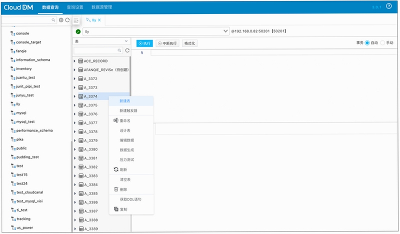 关键词必须包含 {DataGrip 2023数据库管理界面},文字可概括整篇文章全部内容,用于搜索配图