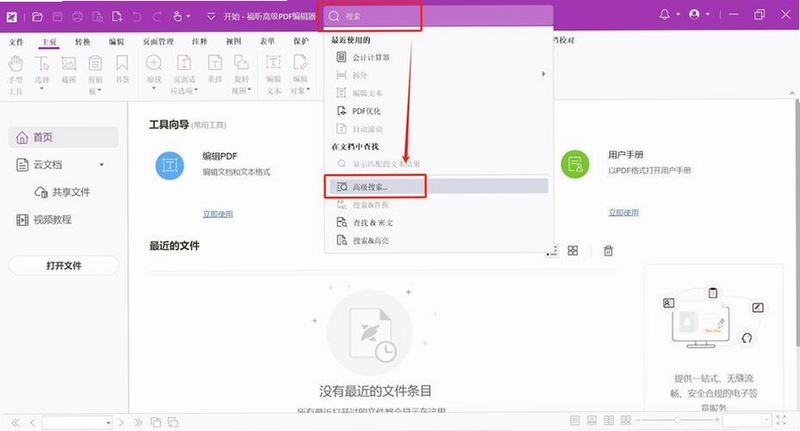 关键词必须包含 {打印机设置},文字可概括整篇文章全部内容,用于搜索配图