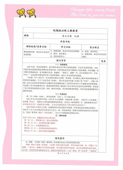 关键词必须包含 烛芯 本地记录 灵感整理,文字可概括整篇文章全部内容,用于搜索配图