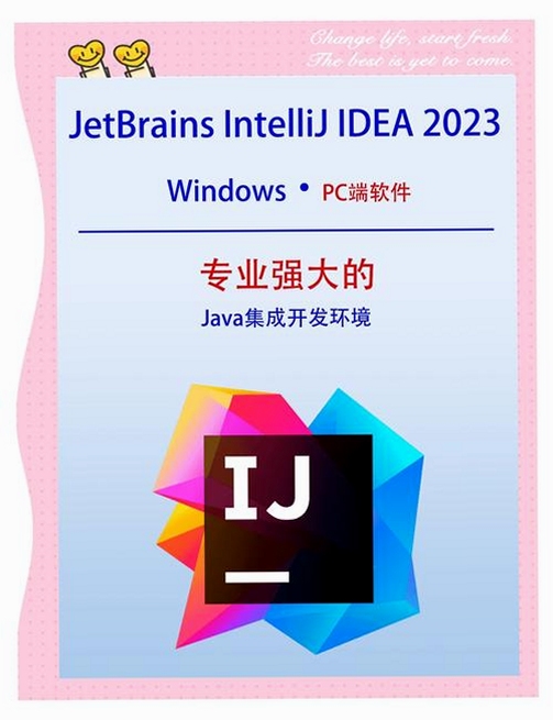 关键词必须包含 {IntelliJ IDEA 2026 旗舰版 功能},文字可概括智能重构和全栈开发场景,用于搜索配图