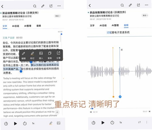 关键词必须包含 {小小回声 语音记录 工具},文字可概括整篇文章全部内容,用于搜索配图