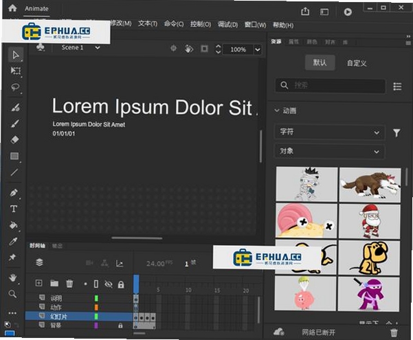 关键词必须包含 {Adobe Animate 2024中文激活版动画制作工具},文字可概括整篇文章全部内容,用于搜索配图