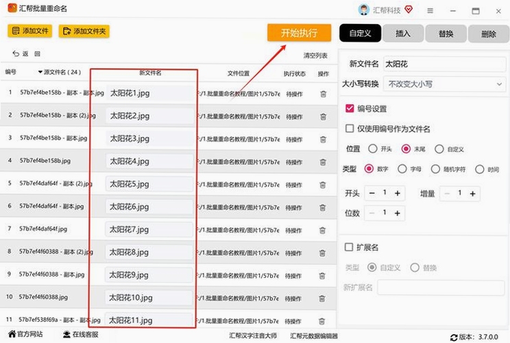Adobe Bridge批量重命名操作截图,关键词必须包含 {Adobe Bridge 2025已激活中文版}
