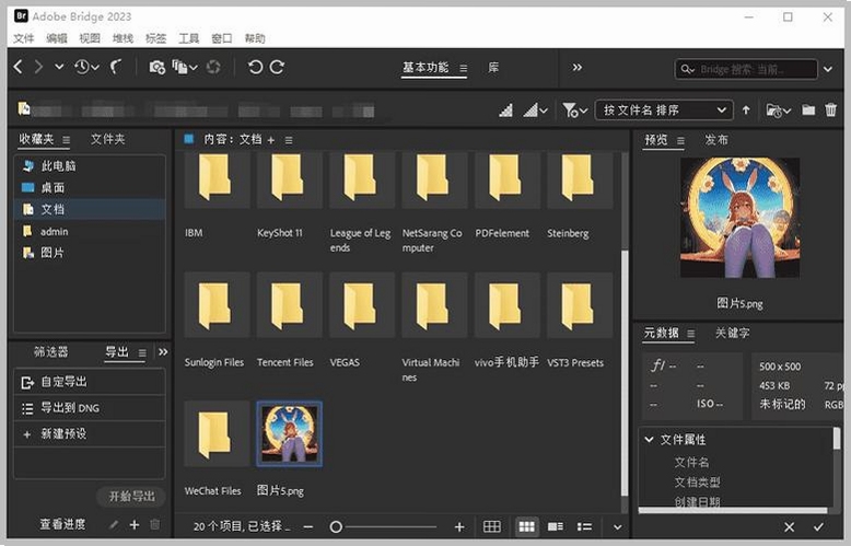 Adobe Bridge 2025素材管理界面,关键词必须包含 {Adobe Bridge 2025已激活中文版}