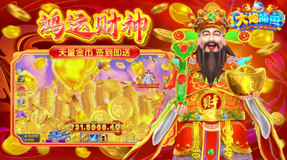 大炮捕鱼赢红包版下载 大炮捕鱼赢红包版下载
