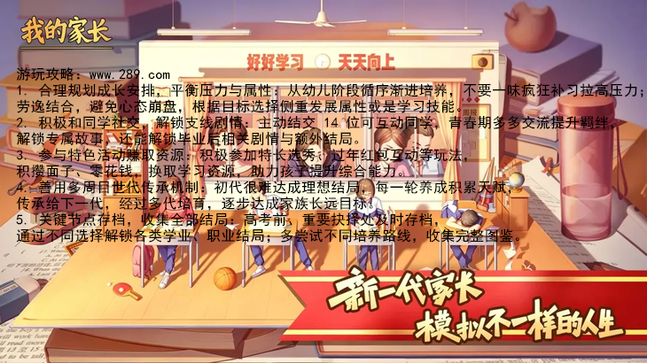 我的家长官方正版下载 我的家长官方正版下载