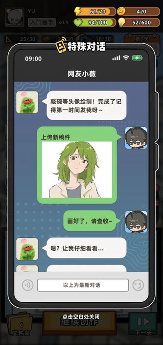小画家模拟2官方下载 小画家模拟2官方下载