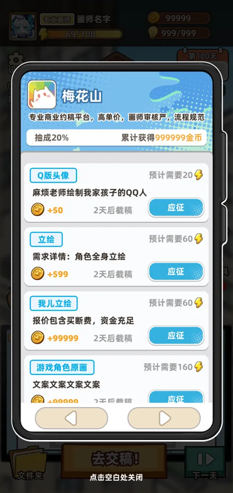 小画家模拟2官方下载 小画家模拟2官方下载