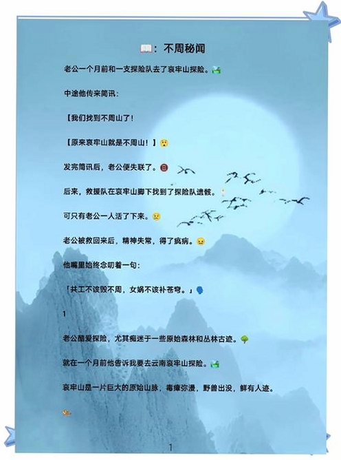 关键词必须包含 {神秘遗迹探索},文字可概括整篇文章全部内容,用于搜索配图