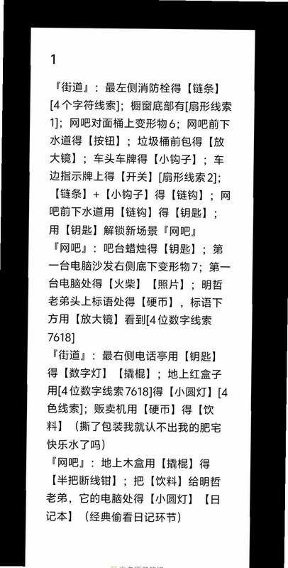 关键词必须包含 {解谜冒险游戏},文字可概括整篇文章全部内容,用于搜索配图