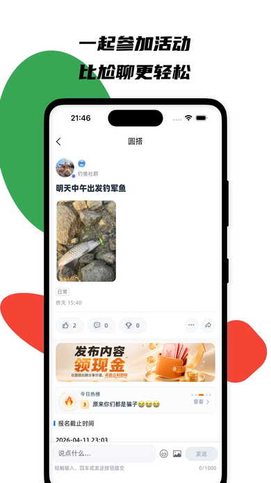 圆搭app官方下载 圆搭app官方下载