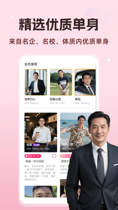 知心婚恋app免费下载 知心婚恋app免费下载