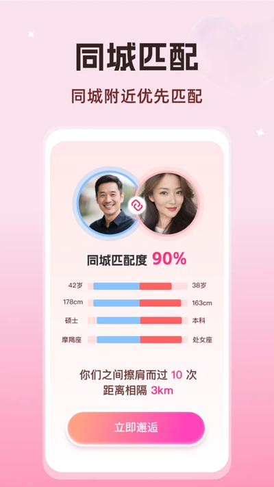 知心婚恋app免费下载 知心婚恋app免费下载