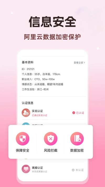 知心婚恋app免费下载 知心婚恋app免费下载