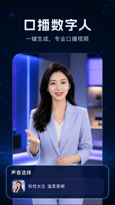 AI视频一键生成app免费下载 AI视频一键生成app免费下载