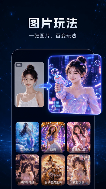 AI视频一键生成app免费下载 AI视频一键生成app免费下载
