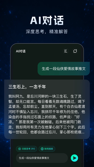 AI视频一键生成app免费下载 AI视频一键生成app免费下载