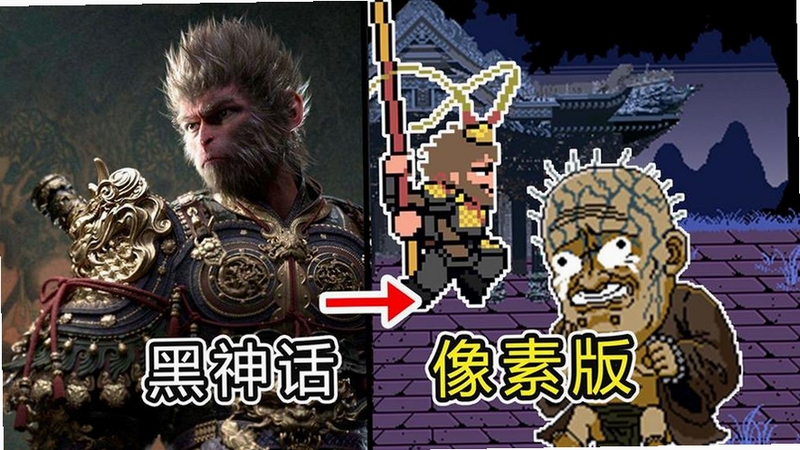 黑神话像素版 横版动作 16bit风格 游戏截图,关键词必须包含 {黑神话像素版PC},文字可概括整篇文章全部内容,用于搜索配图