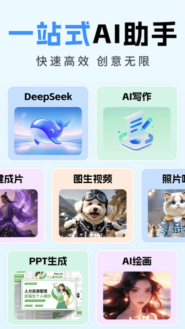 ȫ��AIд��app�ٷ�����