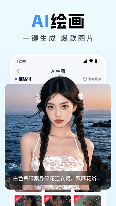 ȫ��AIд��app�ٷ�����