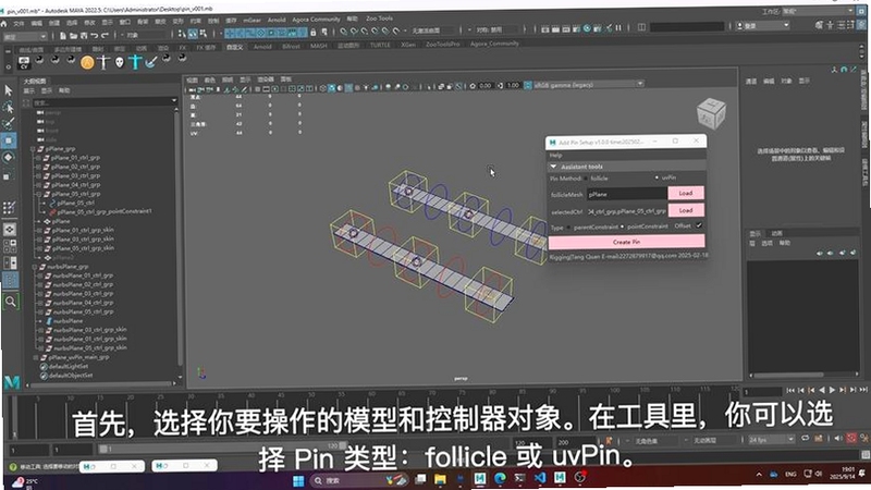 关键词必须包含 {Maya 2023建模绑定特效},文字可概括核心功能用于配图