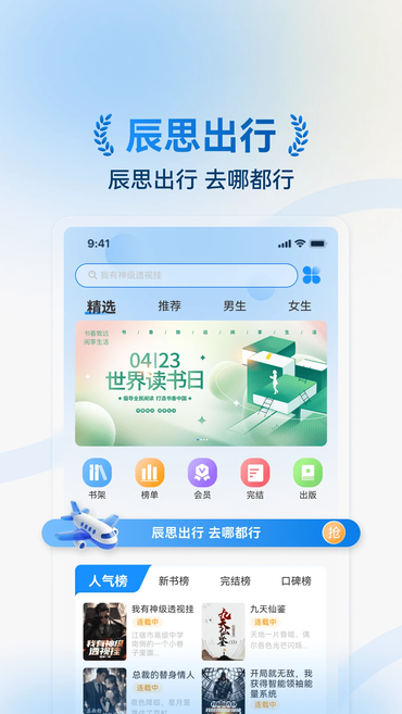��˼С˵app�ٷ�����
