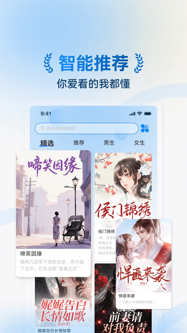 ��˼С˵app�ٷ�����