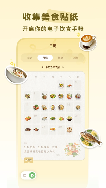 轻卡日常app免费下载 轻卡日常app免费下载