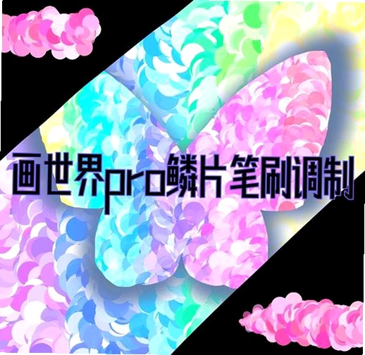 幻梦女王电脑版 画笔特效 图层混合 一键滤镜