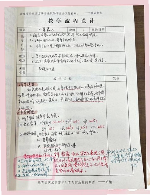 教师正在电脑前整理语文课件备课,关键词必须包含 {八年级语文教学课件资源包}