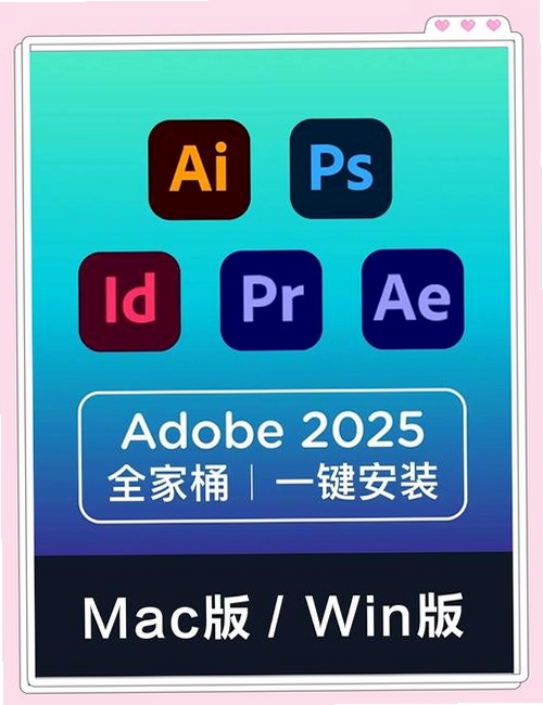 关键词必须包含 {Adobe InDesign 2025排版界面},文字可概括整篇文章全部内容,用于搜索配图