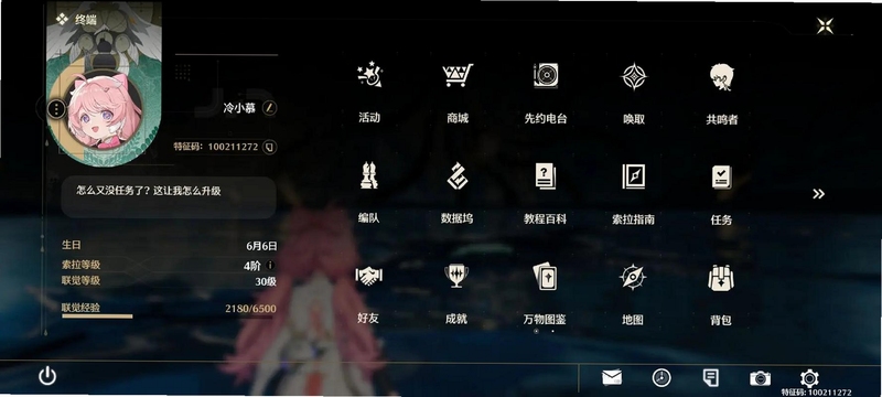 鸣潮助手工具游戏辅助界面展示,关键词必须包含 {鸣潮助手},文字可概括整篇文章全部内容,用于搜索配图