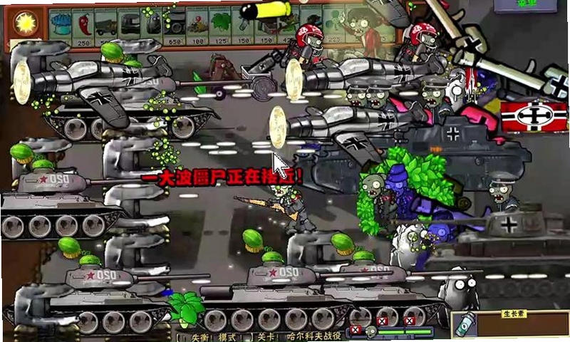 植物大战僵尸二战版 兵种搭配 战役模式 游戏截图