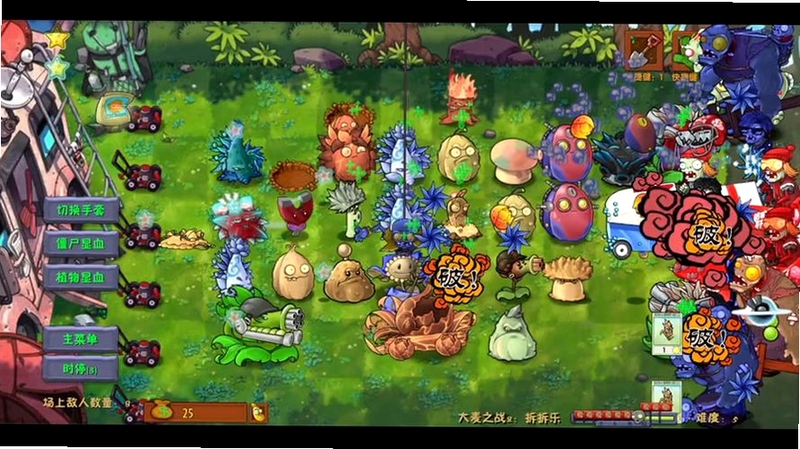 ֲ���ս��ʬ�ںϰ�PC��PVZ_RH ��Ϸ�������ͼ�������ں�ֲ��չʾ