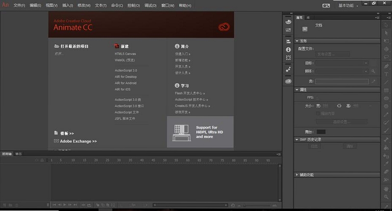 Adobe Animate 2020界面操作与矢量绘图工作区,关键词必须包含 {动画制作工具}