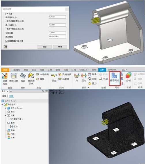 关键词必须包含 Inventor 2020 装配体 应力分析,文字可概括整篇文章全部内容,用于搜索配图