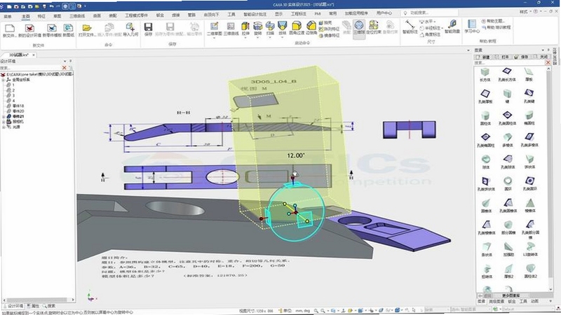 关键词必须包含 {CAXA 3D 装配 干涉检查 工程图},文字可概括整篇文章全部内容,用于搜索配图