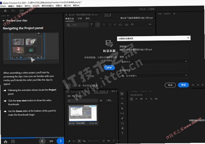 Adobe Media Encoder 2025中文版视频格式转换批量导出界面,关键词必须包含{adobe media encoder 2025中文免费版}