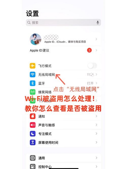 360免费WiFi信号优化与蹭网拦截功能,关键词必须包含 安全连接管理