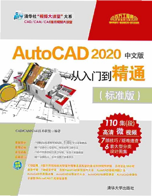 关键词必须包含 AutoCAD 2020 中文版 设计制图 界面,文字可概括整篇文章全部内容,用于搜索配图