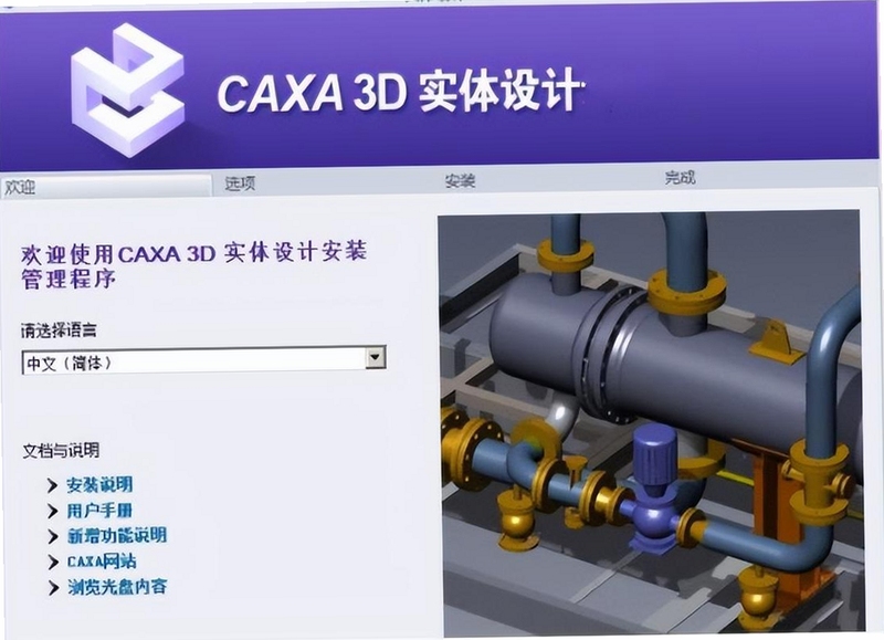 �ؼ��ʱ������ CAXA 3Dʵ�����2022��Ѱ� ������������ֿɸ�����ƪ����ȫ�����ݣ�����������ͼ