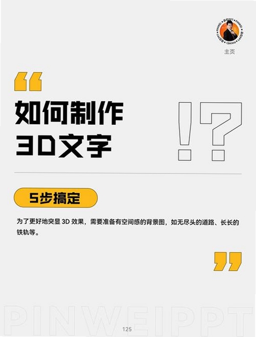 关键词必须包含 {三维动画制作},文字可概括整篇文章全部内容,用于搜索配图