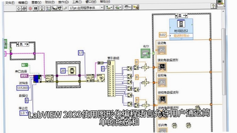 LabVIEW 2025图形化编程界面与数据流连线,关键词必须包含 {LabVIEW 2025},文字可概括整篇文章全部内容,用于搜索配图