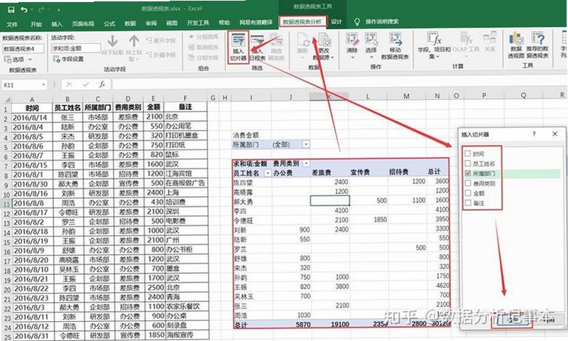 跟踪向量电脑版数据筛选与报表导出演示,关键词:跟踪向量 数据报表 导出