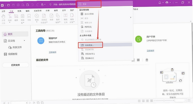 关键词必须包含 {WebStorm 2025中文版界面截图},文字可概括整篇文章全部内容,用于搜索配图