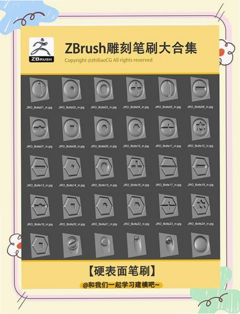 关键词必须包含 {Zbrush 2023笔刷雕刻教程},文字可概括整篇文章全部内容,用于搜索配图