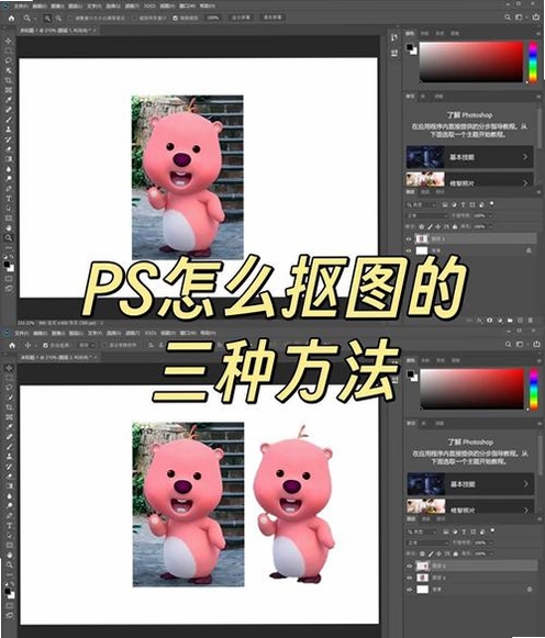 Photoshop Elements 2023一键抠图效果对比,关键词必须包含 智能抠图 前后对比,文字可概括整篇文章全部内容,用于搜索配图