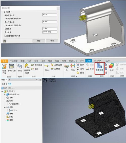 关键词必须包含 {Inventor 2023 应力分析云图},文字可概括整篇文章全部内容,用于搜索配图