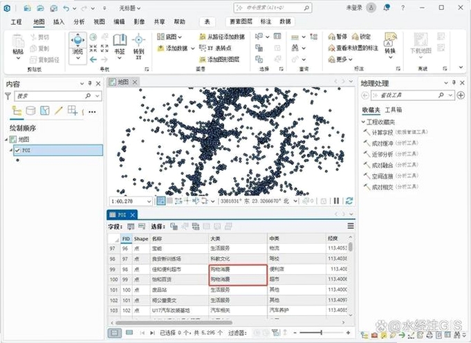 关键词必须包含 ArcGIS Pro 2023中文破解版,文字可概括整篇文章全部内容,用于搜索配图